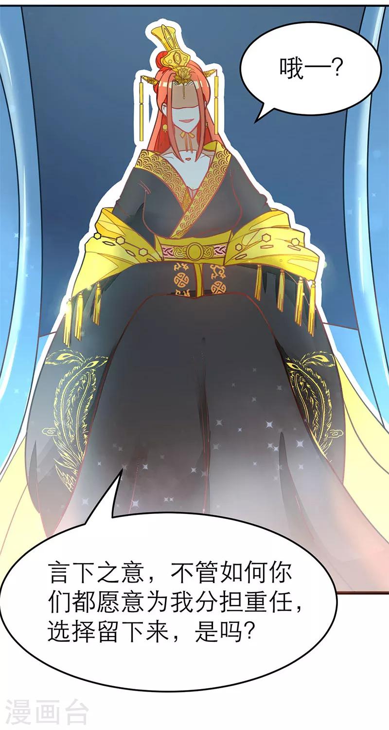 女王漫画,第61话2图