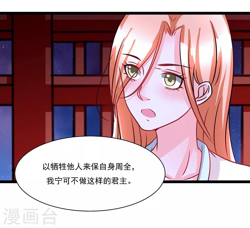 女王漫画,第9话1图