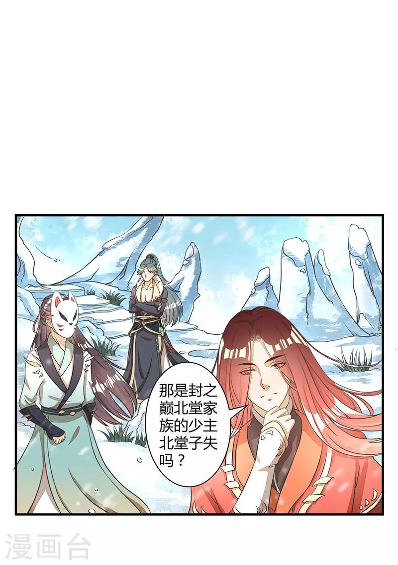 女王漫画,第2话1图
