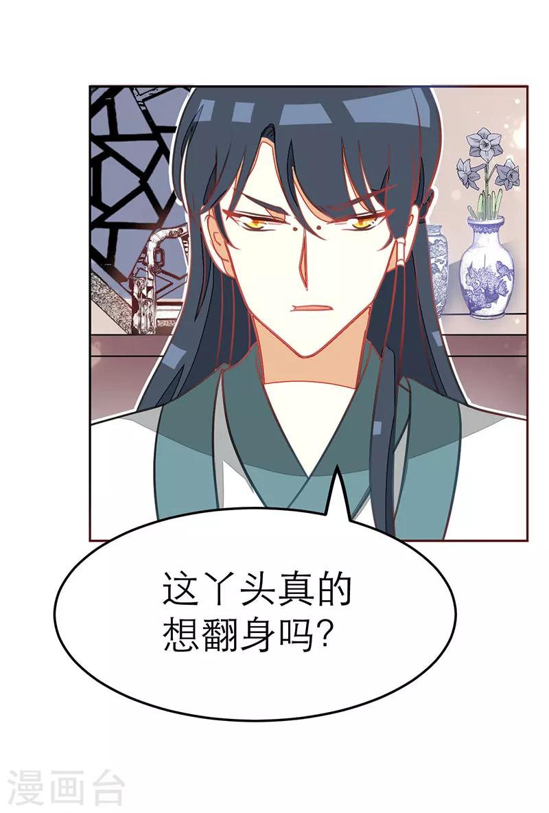 女王漫画,第58话2图