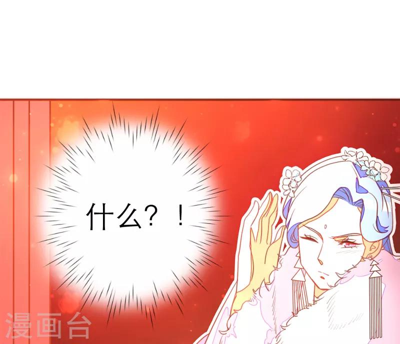 女王漫画,第52话2图
