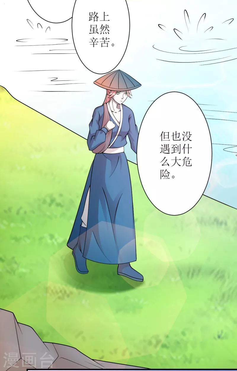 女王漫画,第24话1图