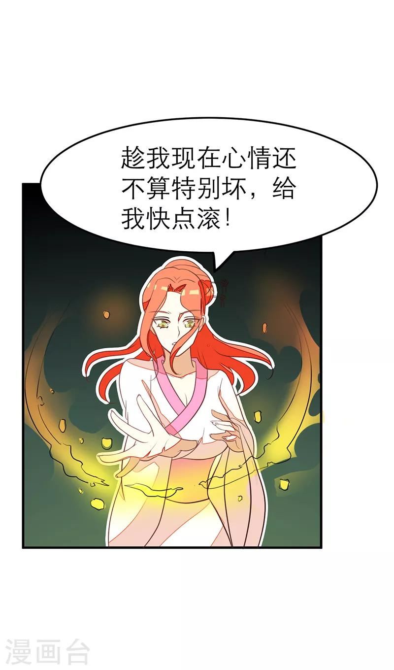 女王漫画,第54话2图