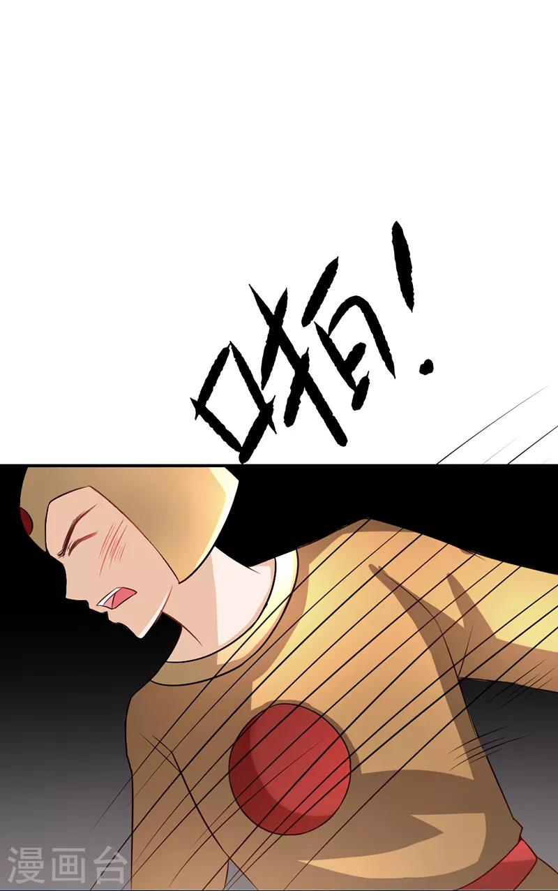 女王漫画,第17话1图
