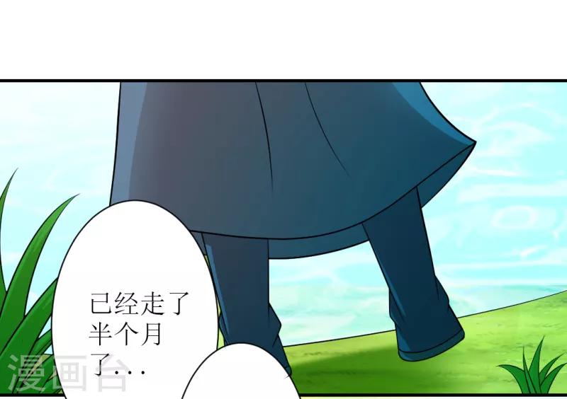 女王漫画,第24话2图