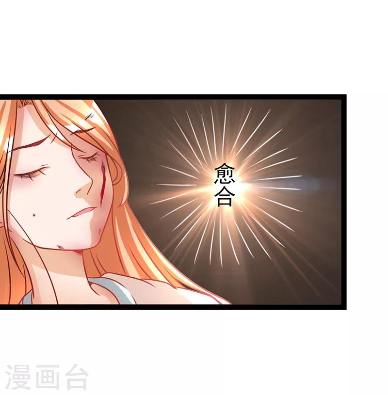 女王漫画,第6话1图