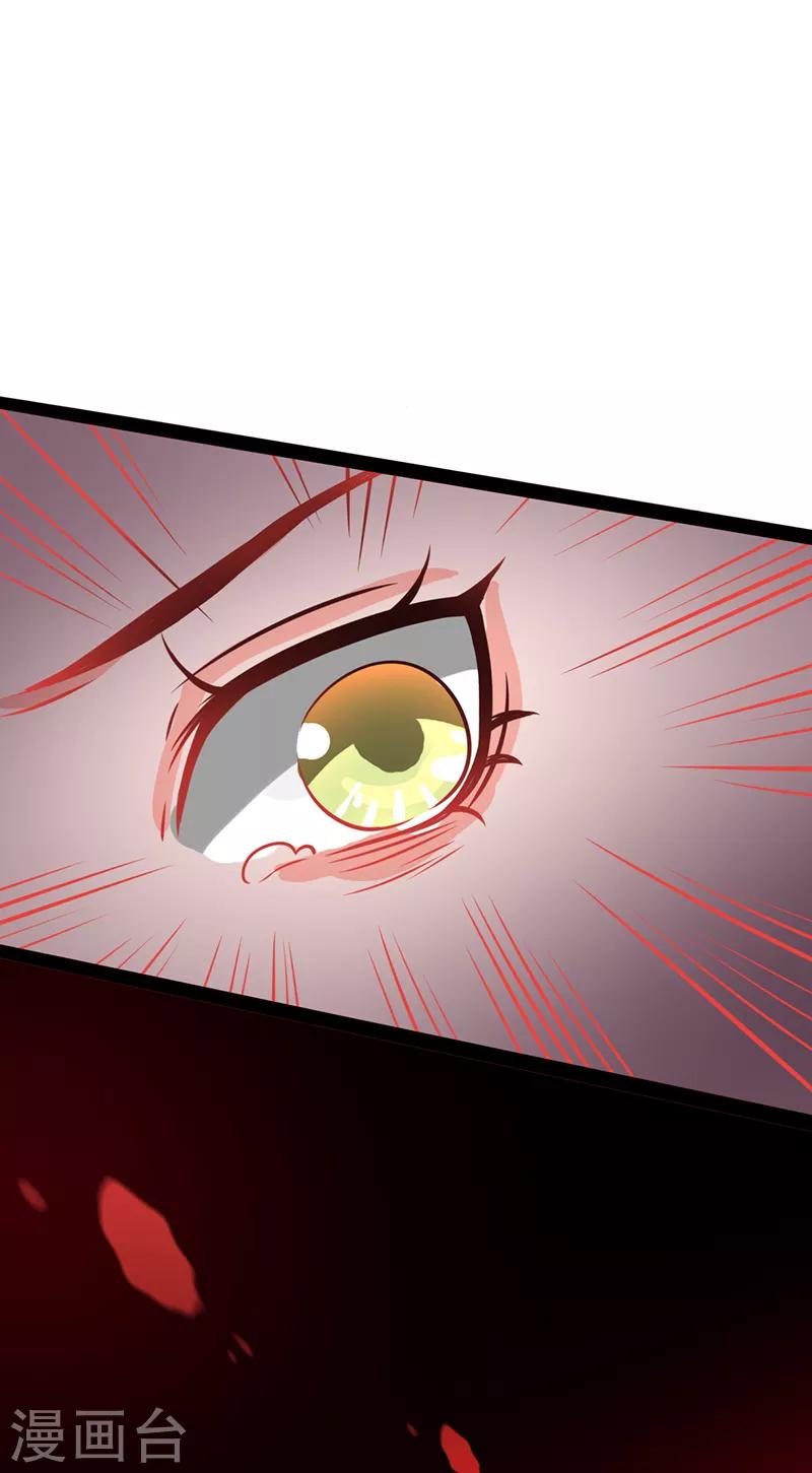 女王漫画,第7话1图