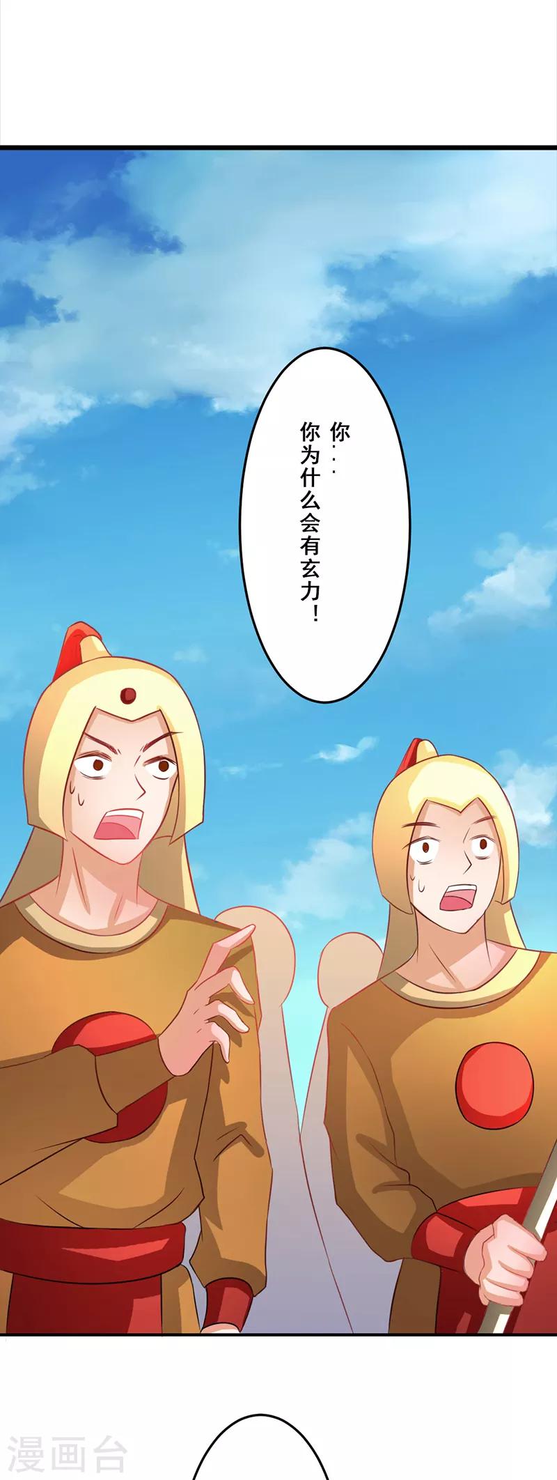 女王漫画,第16话2图