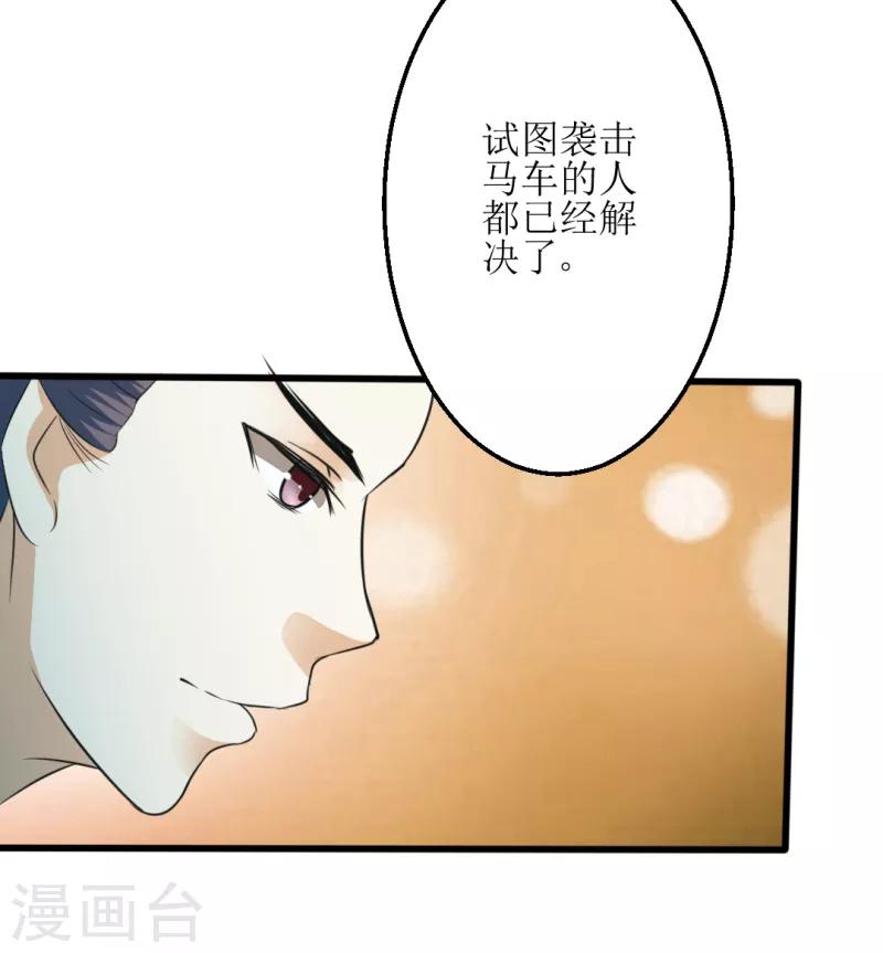 女王漫画,第22话2图