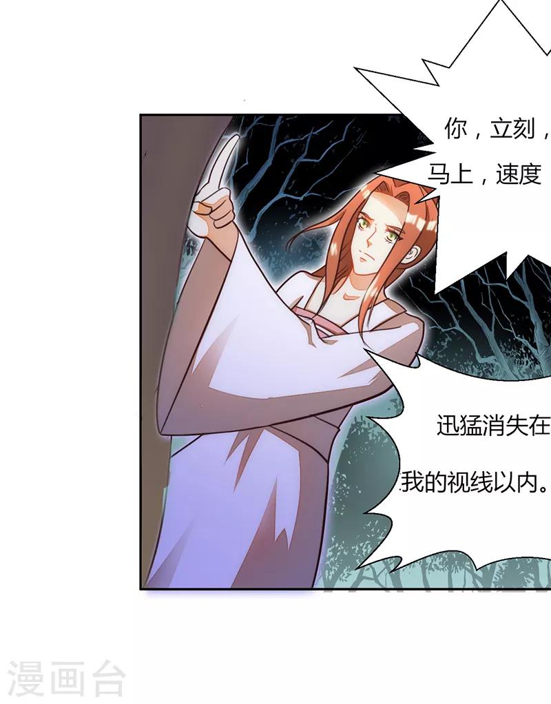 女王漫画,第37话2图