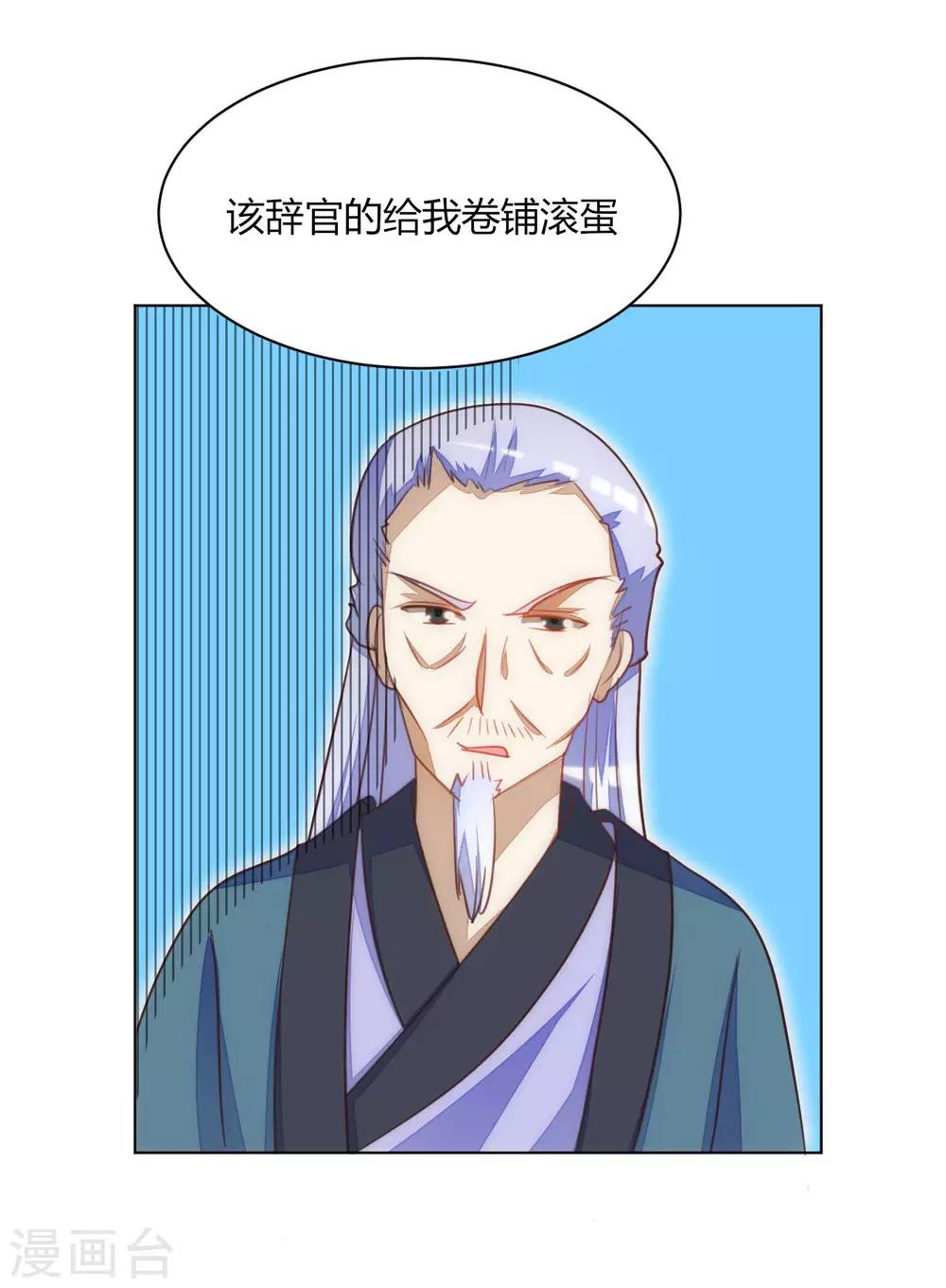 女王漫画,第46话1图