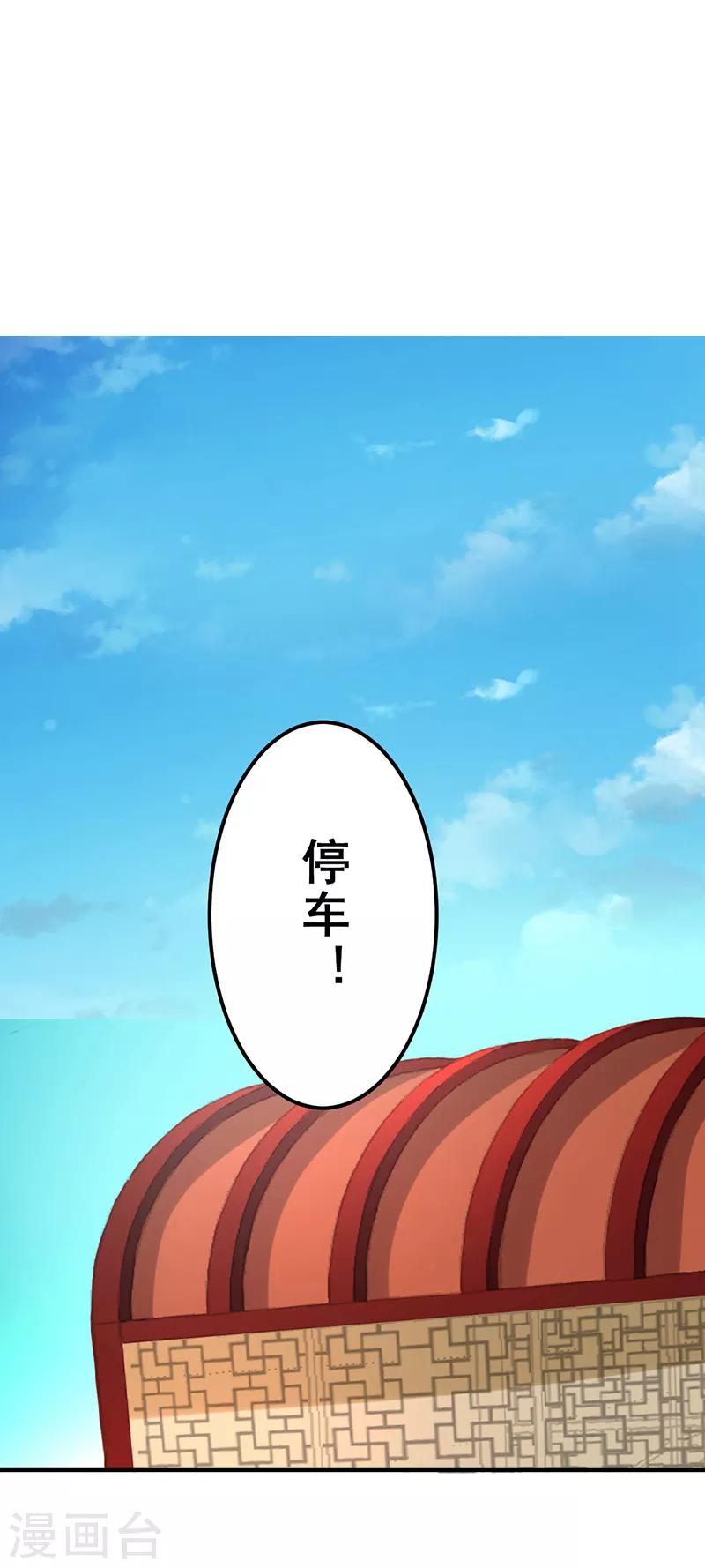 女王漫画,第15话1图