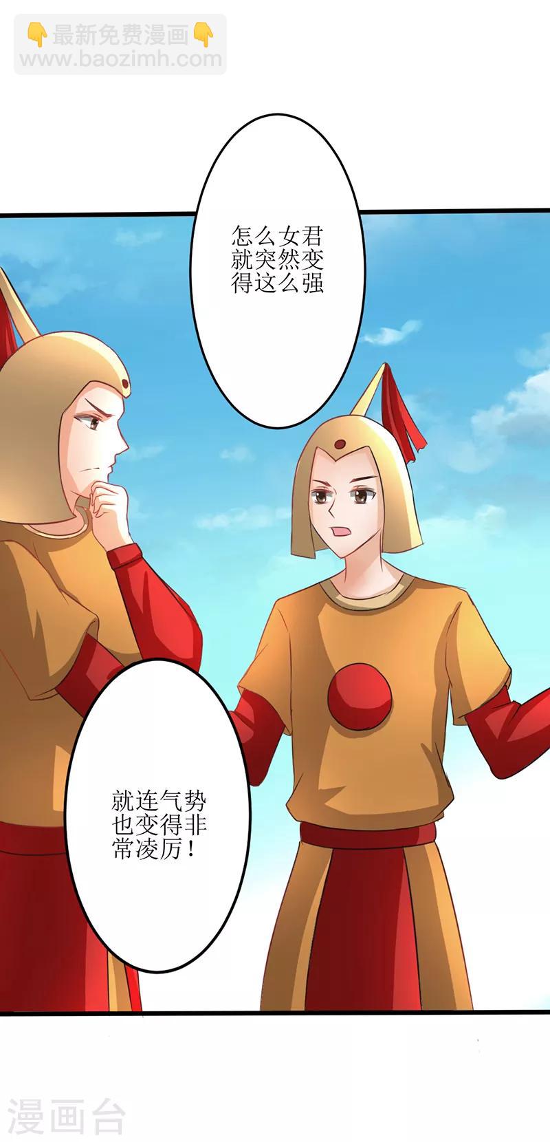 女王漫画,第17话2图