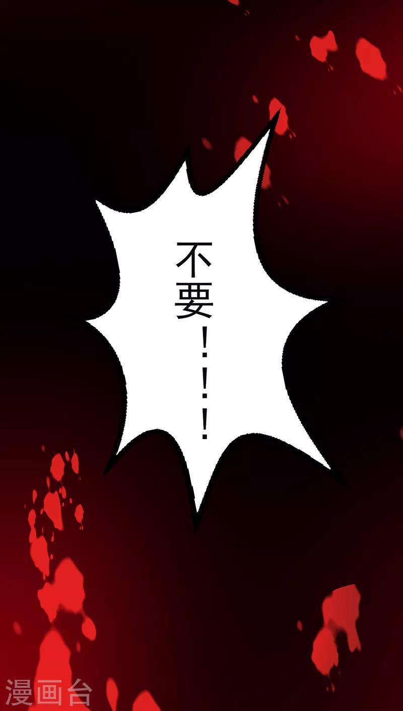 女王漫画,第7话2图