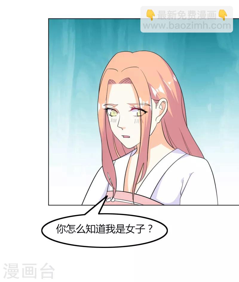 女王漫画,第32话1图