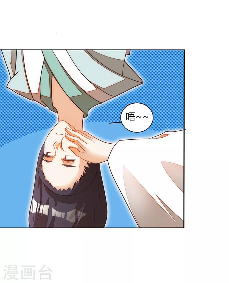 女王漫画,第36话2图