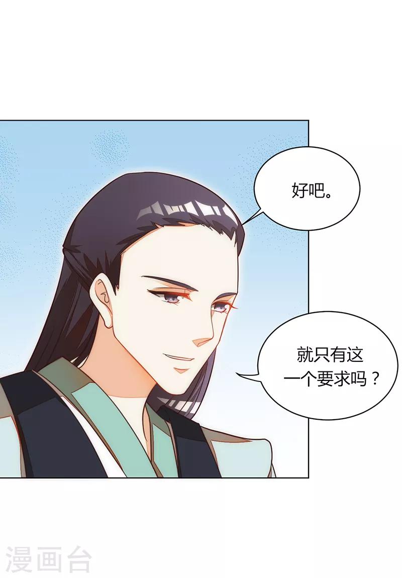 女王漫画,第36话2图