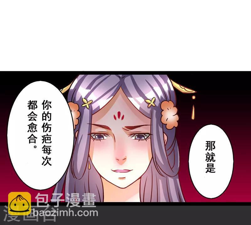 女王漫画,第6话2图