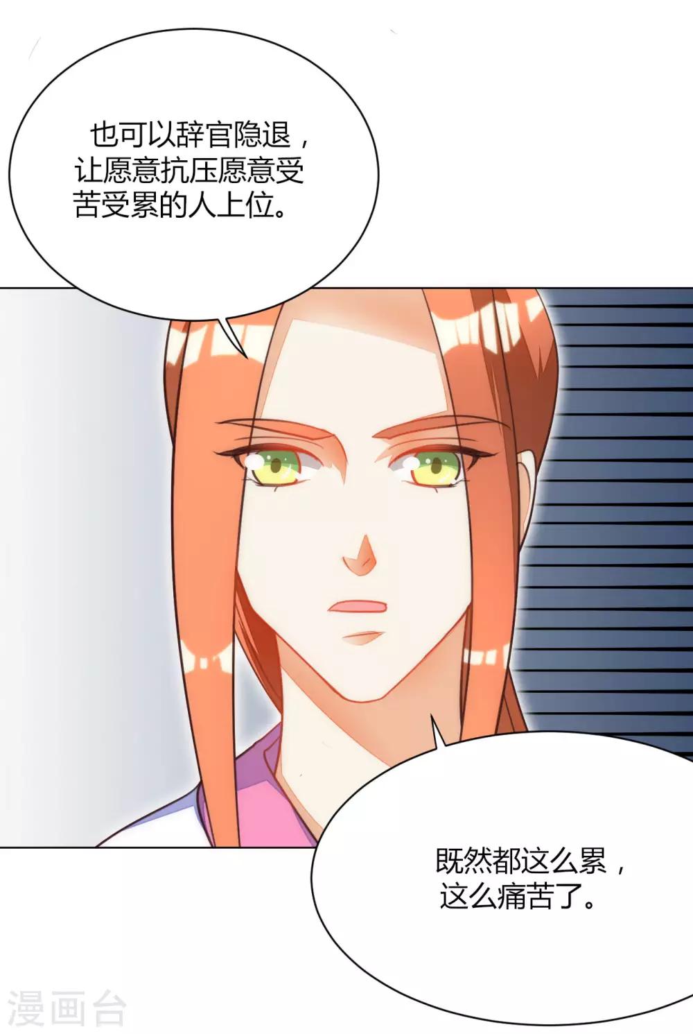 女王漫画,第43话1图