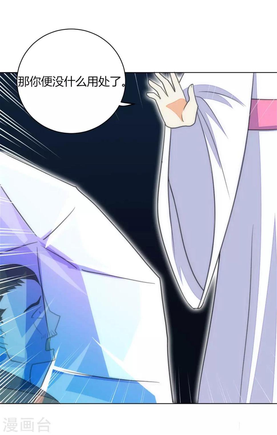 女王漫画,第47话1图