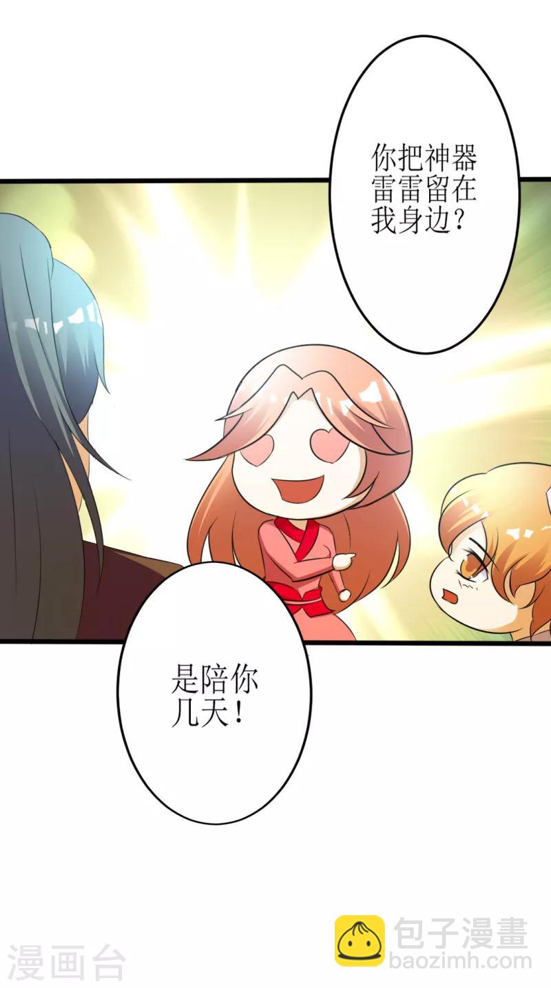 女王漫画,第21话2图