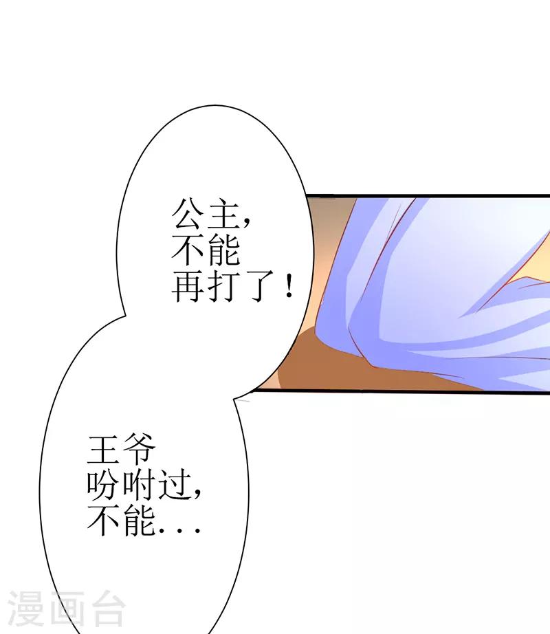 女王漫画,第12话2图