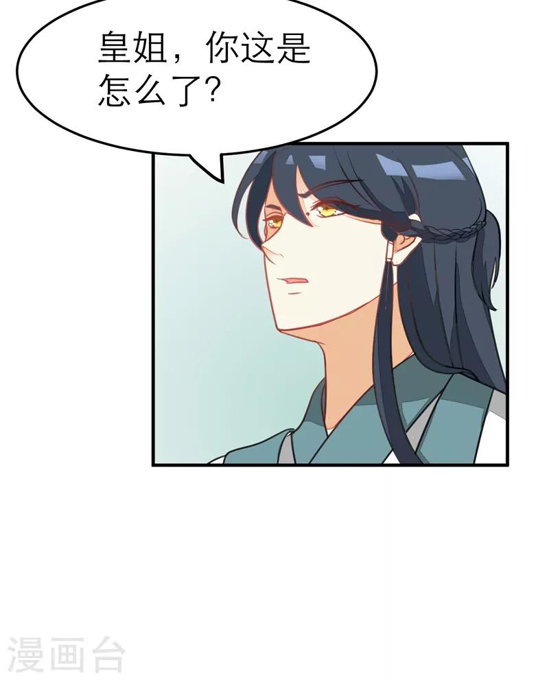 女王漫画,第58话2图