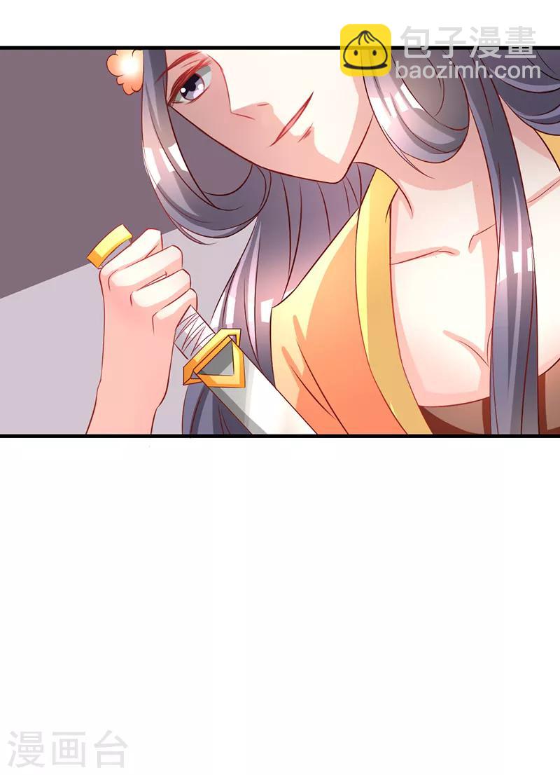 女王漫画,第12话2图