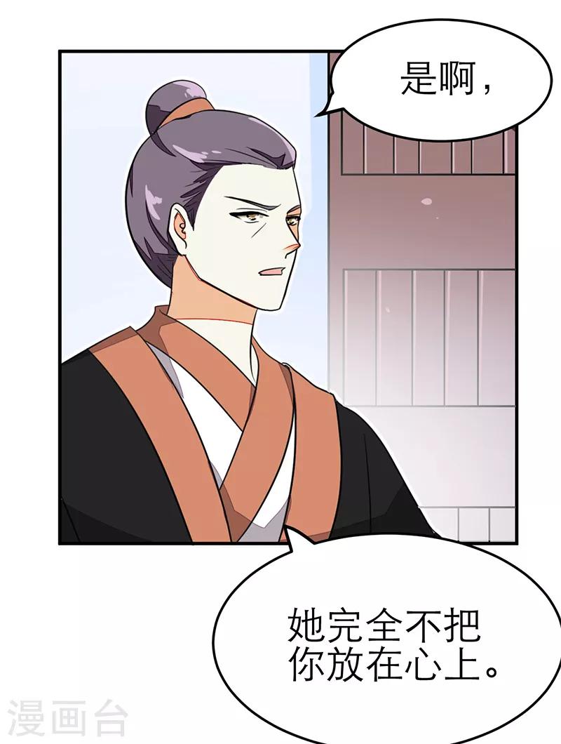 女王漫画,第55话1图