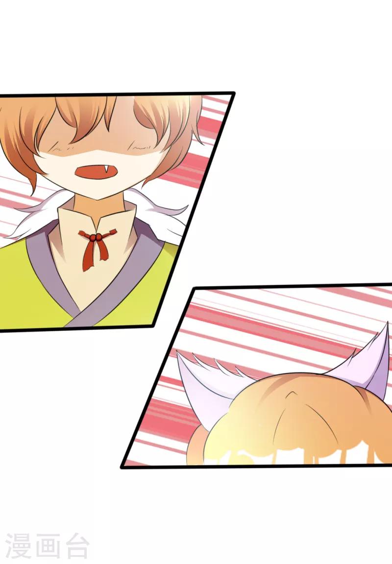 女王漫画,第20话2图