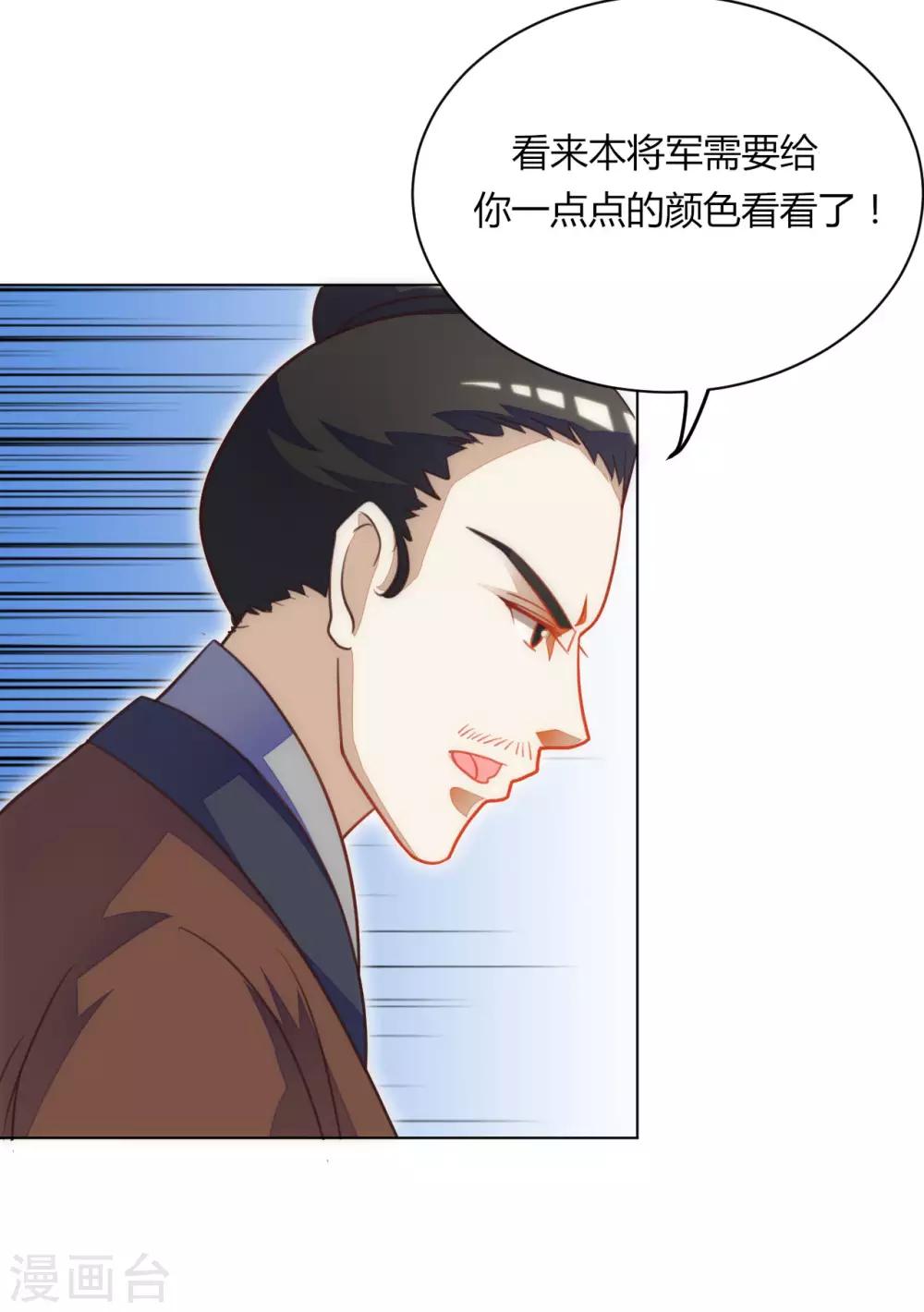 女王漫画,第45话1图