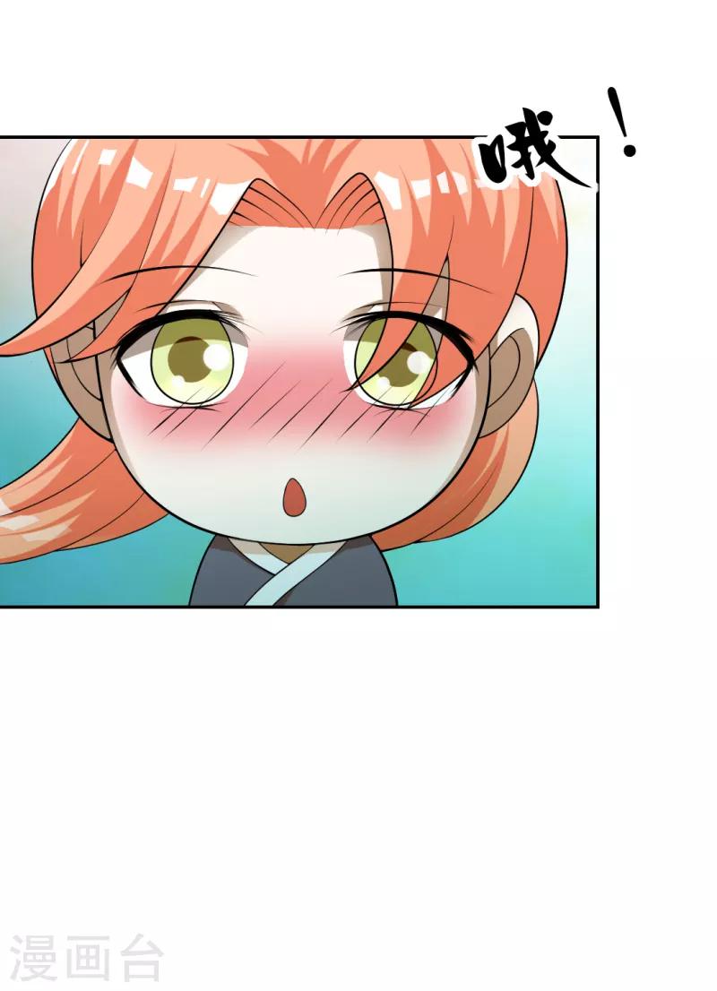 女王漫画,第26话2图