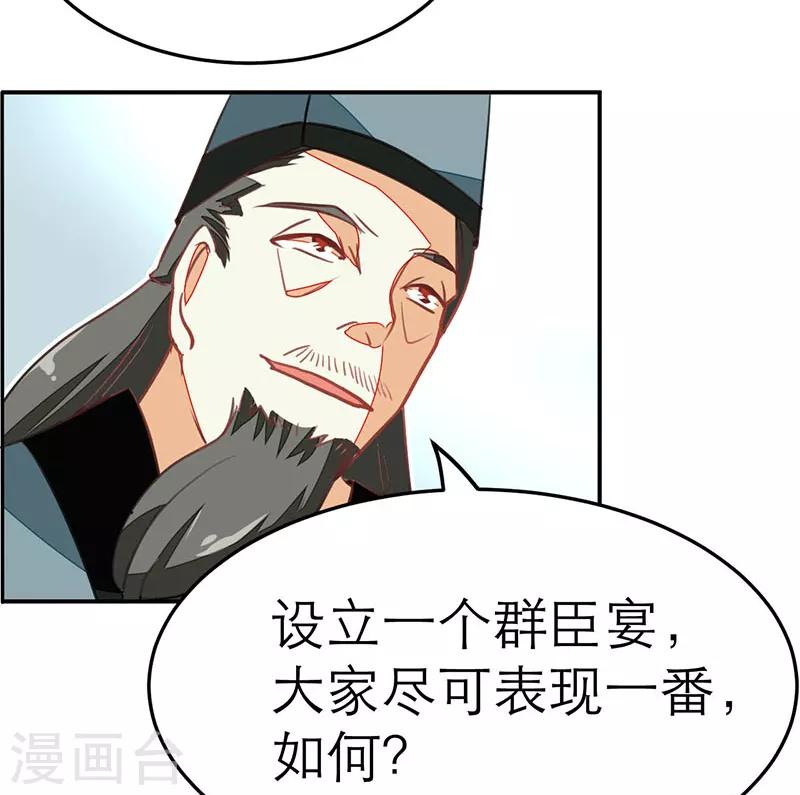 女王漫画,第63话2图
