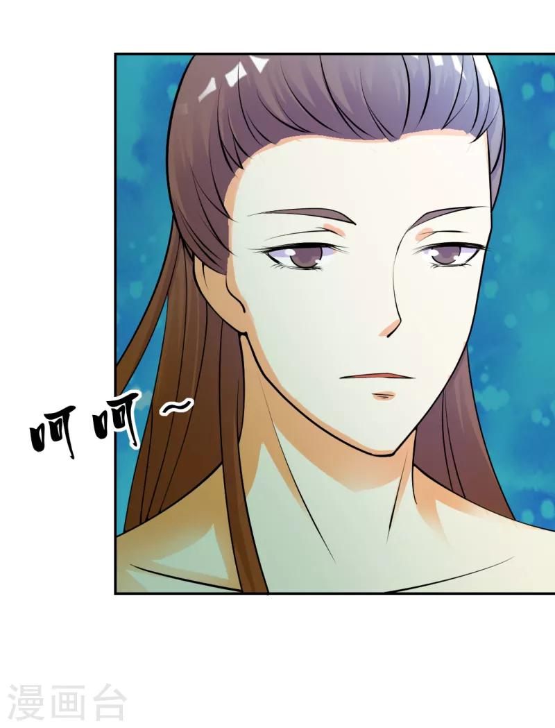 女王漫画,第26话2图