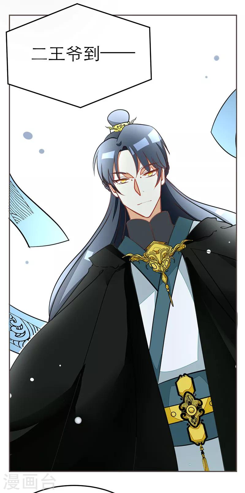女王漫画,第64话2图