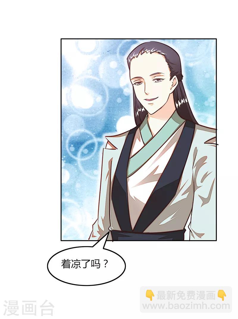 女王漫画,第33话2图