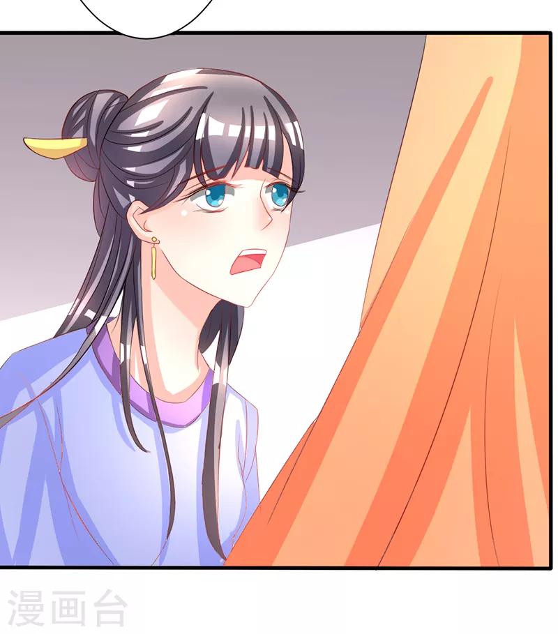 女王漫画,第12话1图