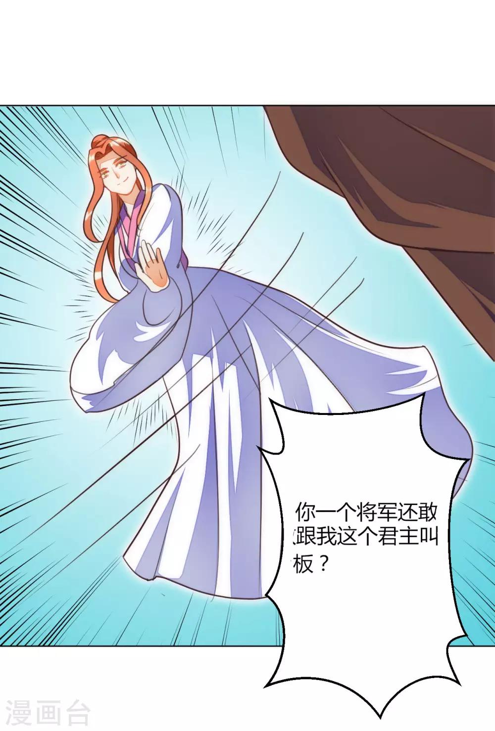 女王漫画,第45话1图