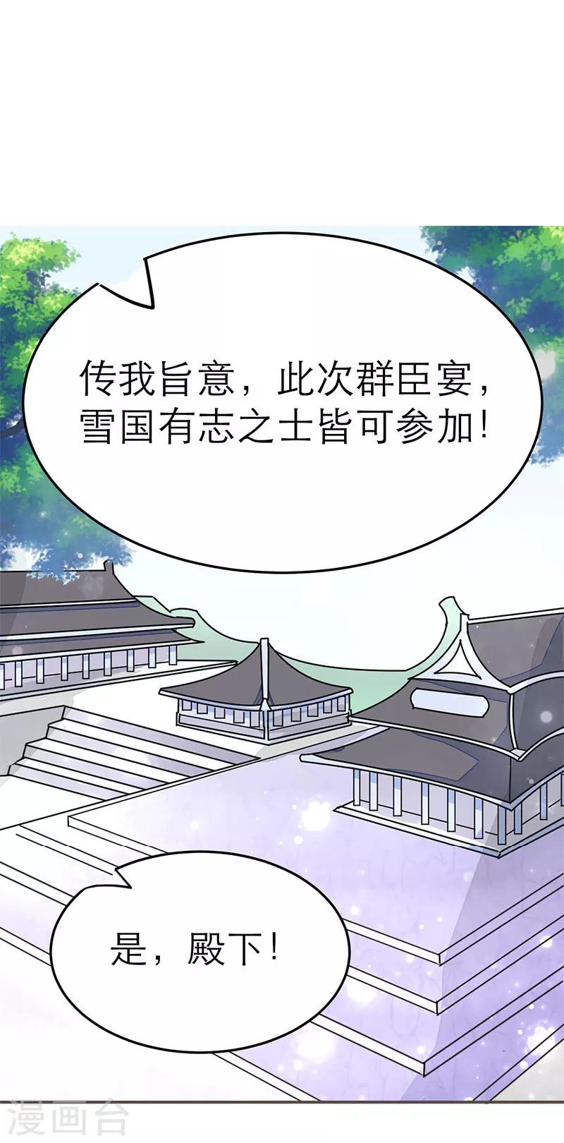 女王漫画,第64话1图