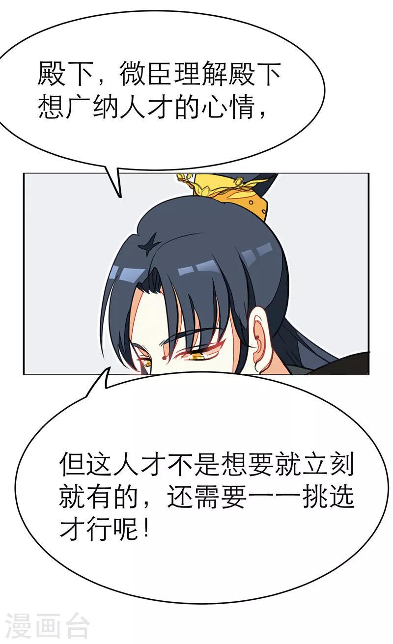 女王漫画,第66话2图