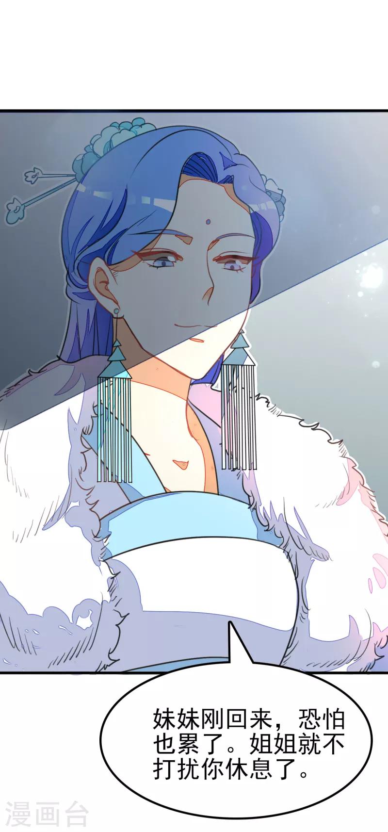 女王漫画,第49话2图