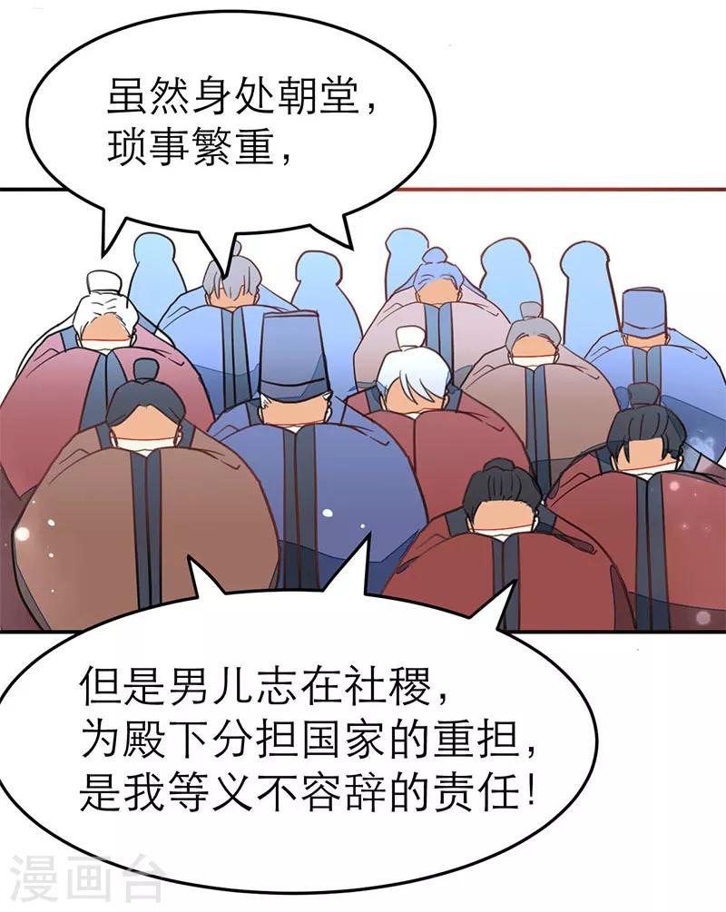 女王漫画,第61话1图