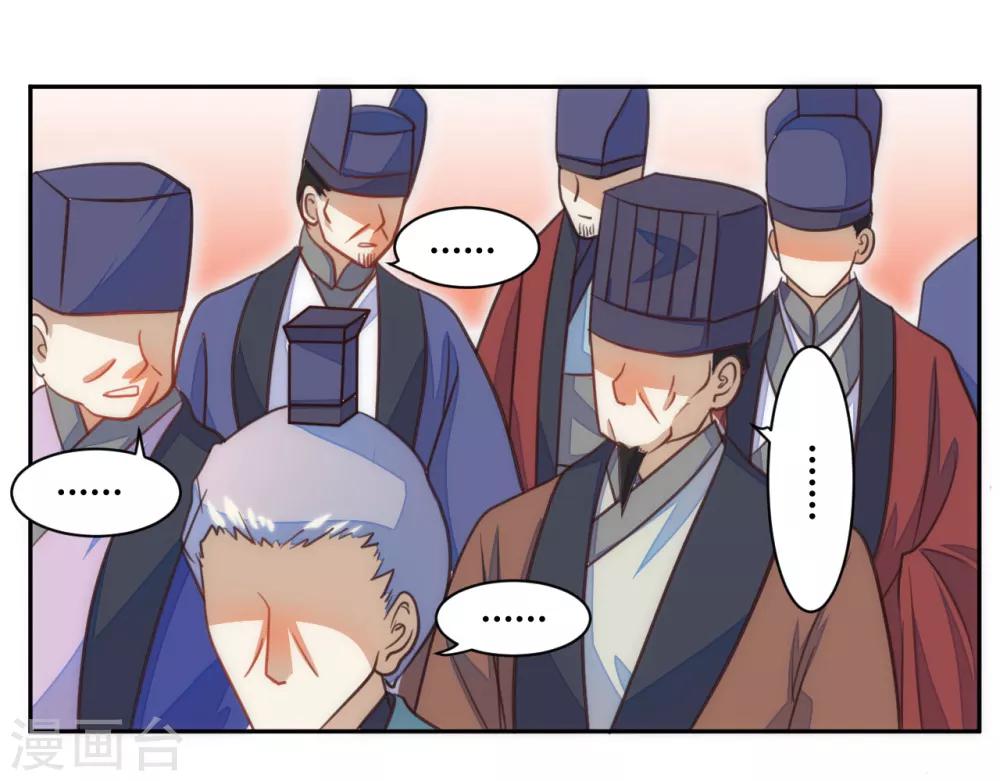 女王漫画,第39话2图