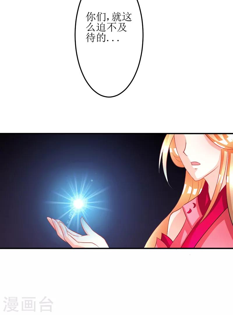 女王漫画,第16话1图