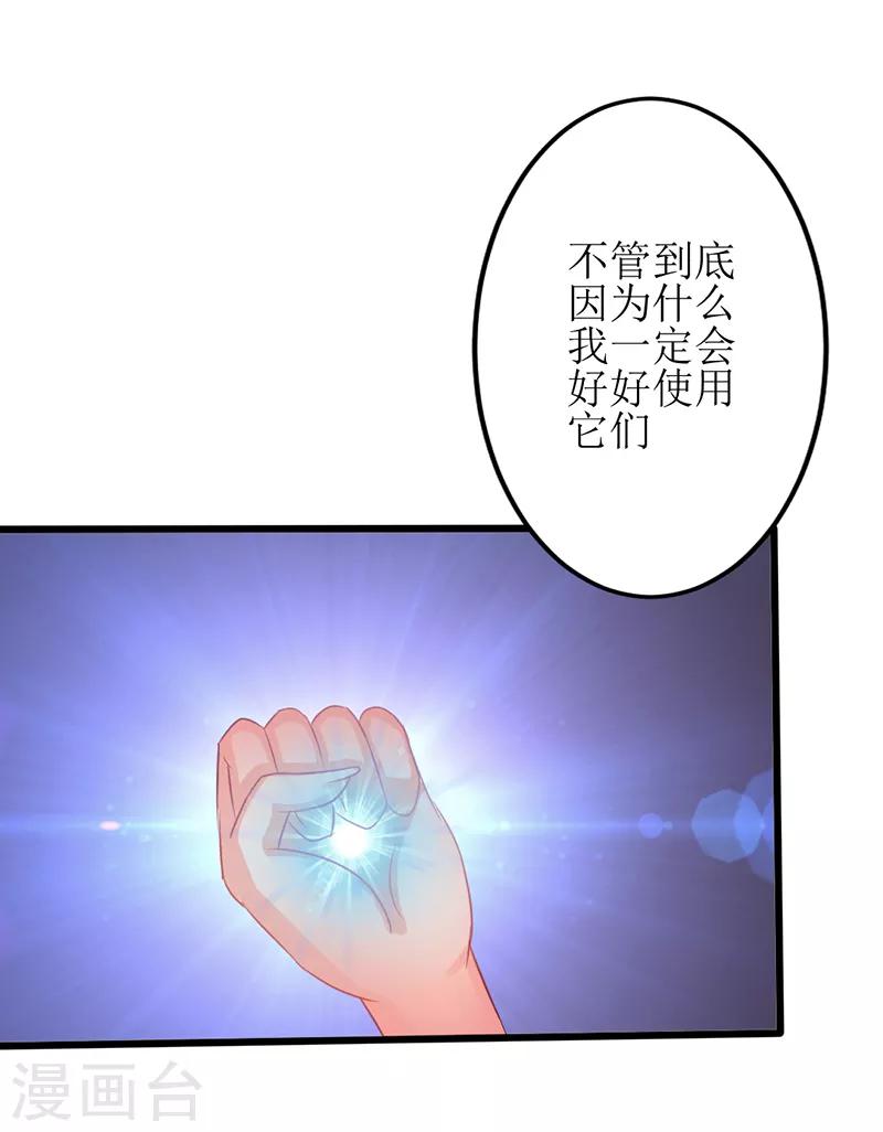 女王漫画,第17话2图