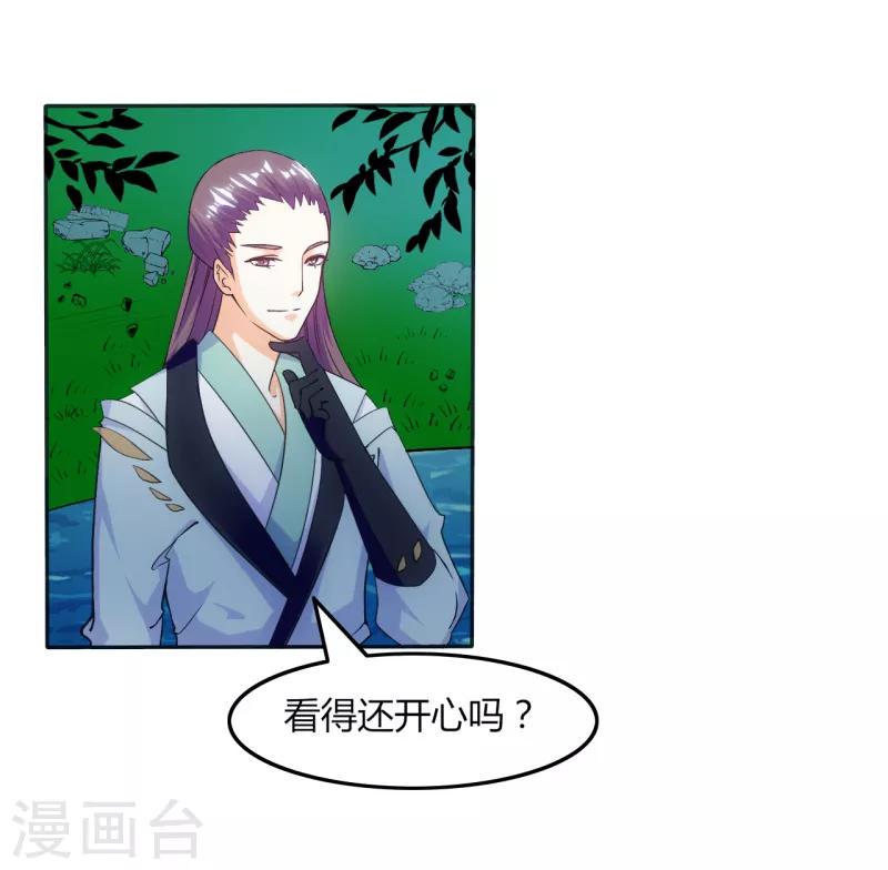 女王漫画,第28话1图