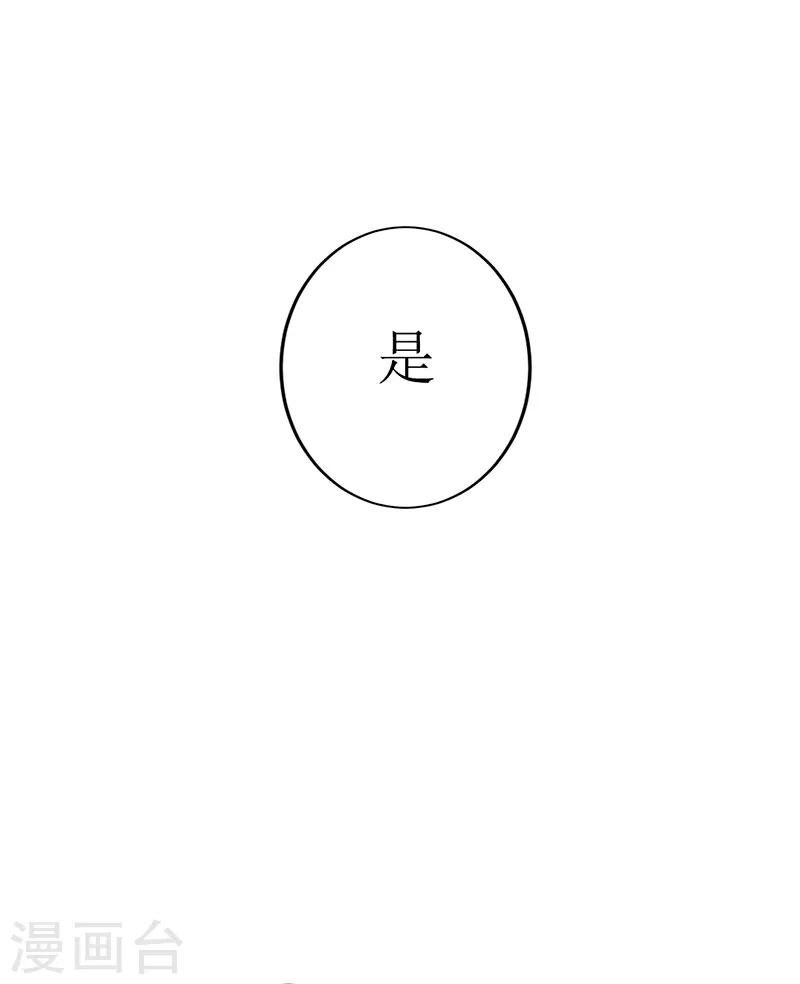 女王漫画,第17话2图