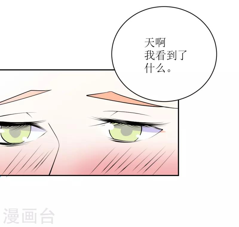 女王漫画,第26话1图