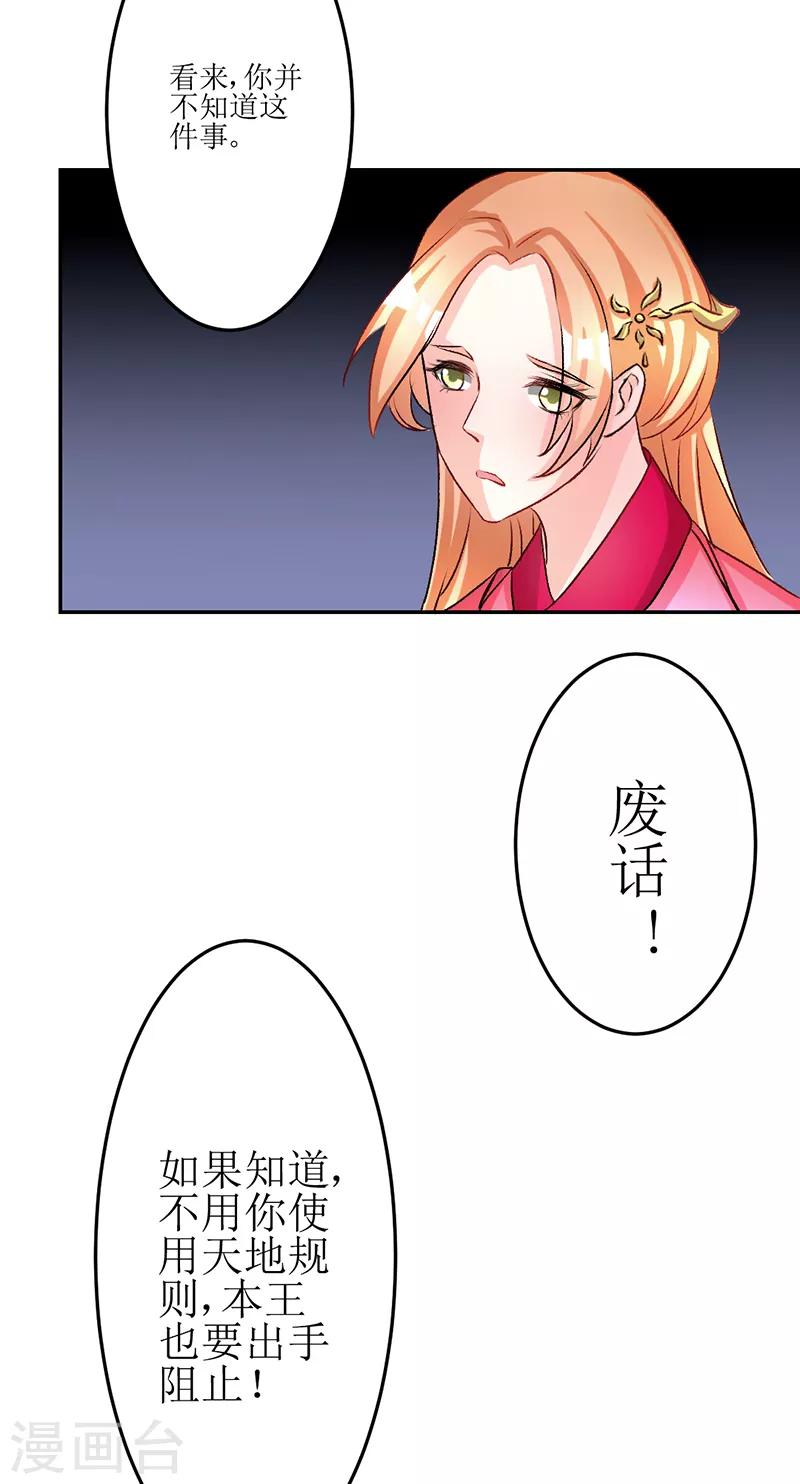 女王漫画,第19话1图