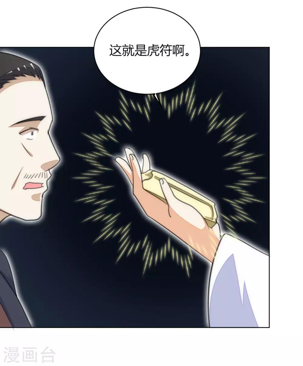 女王漫画,第47话2图